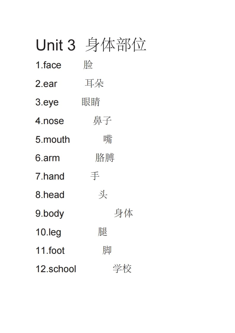 图片[3]-三年级英语上册英语单词表（人教PEP）-学霸吧