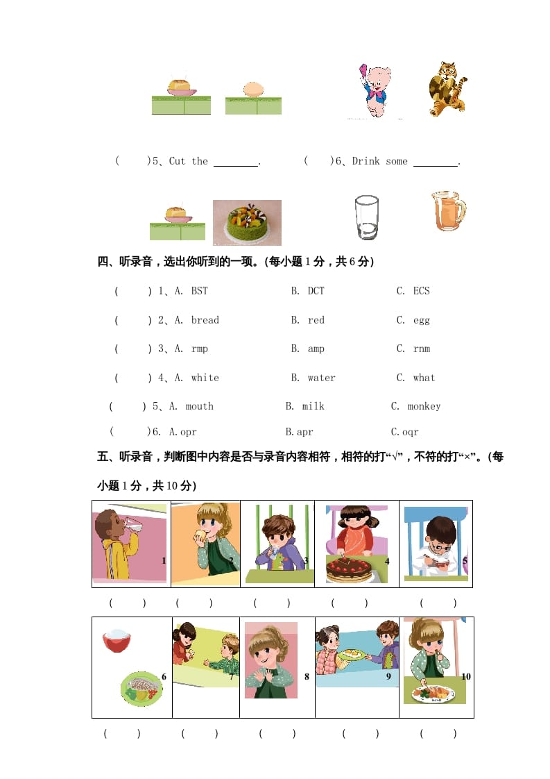 图片[2]-三年级英语上册Unit5单元试卷（含听力材料）（人教PEP）-学霸吧