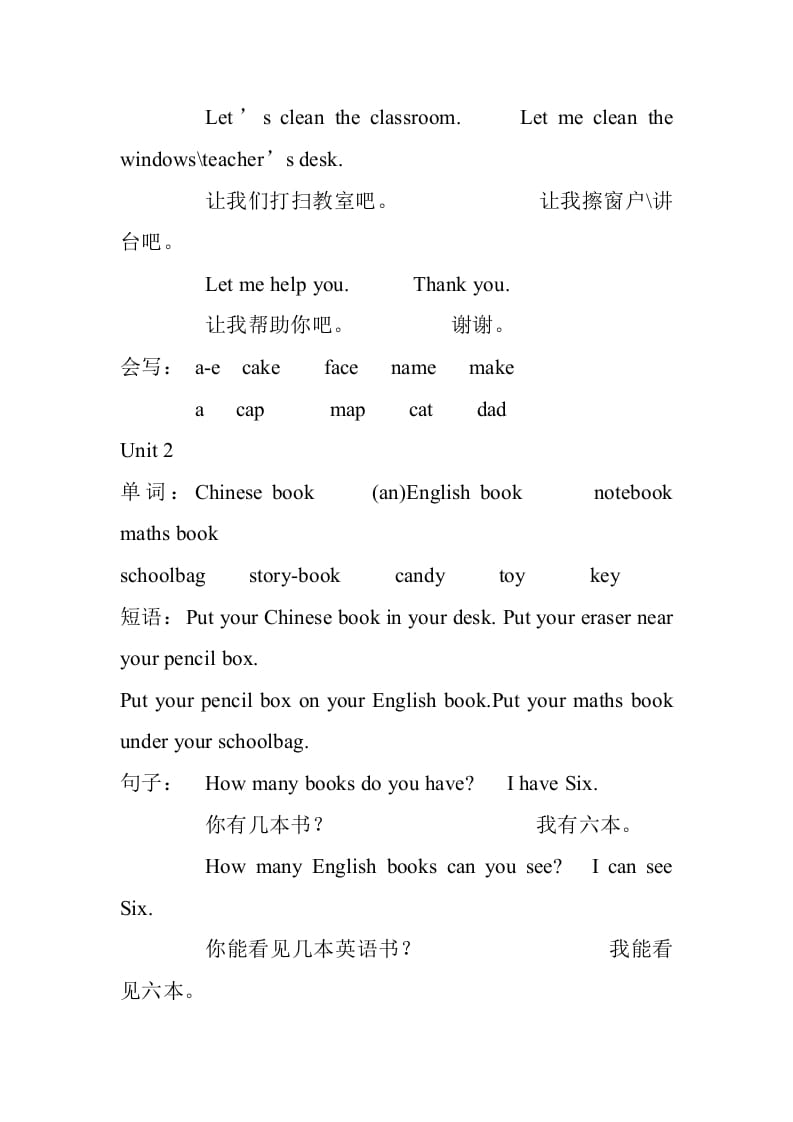 图片[2]-四年级英语上册册单词及句子汇总（人教PEP）-学霸吧