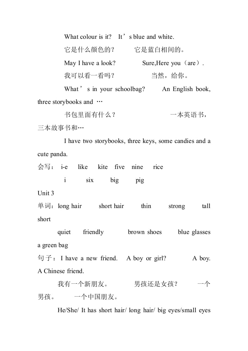图片[3]-四年级英语上册册单词及句子汇总（人教PEP）-学霸吧