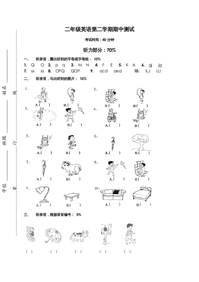 二年级英语上册期中测试（人教版一起点）-学霸吧