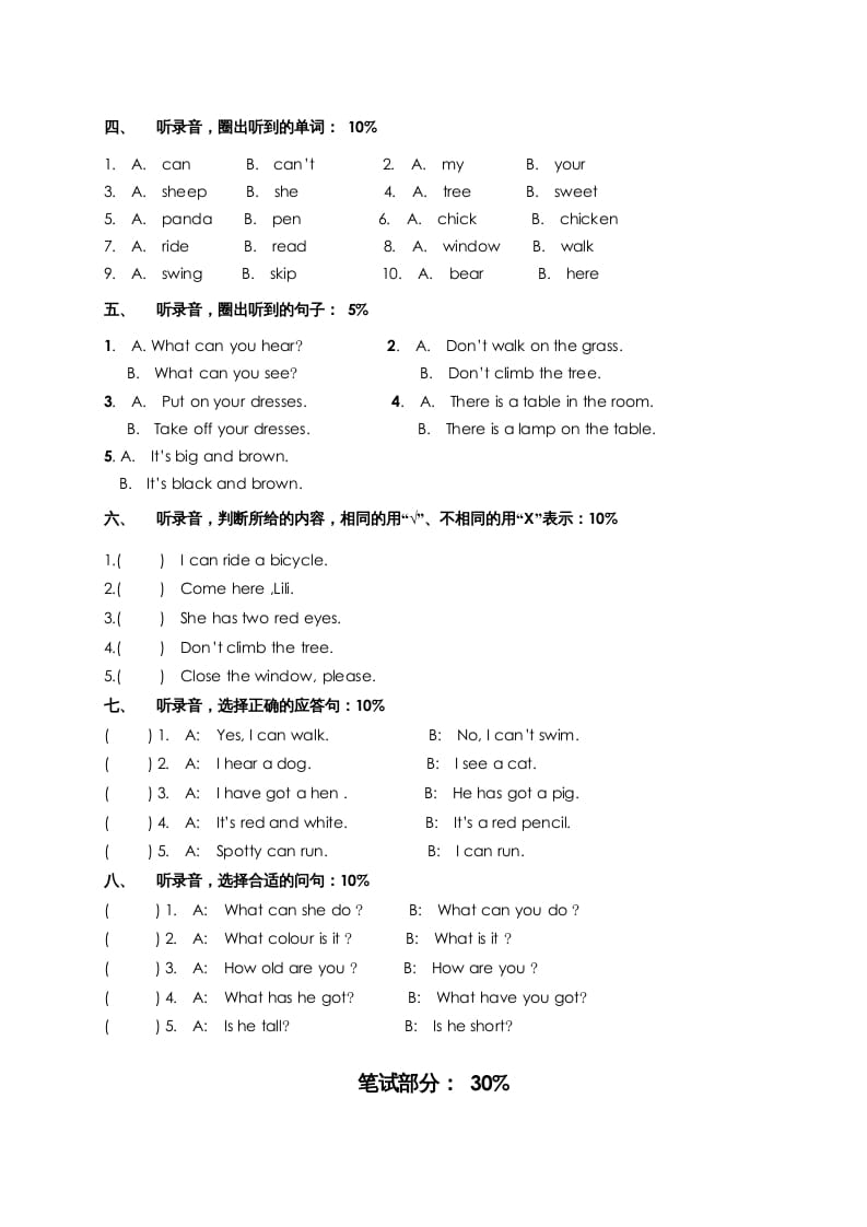 图片[2]-二年级英语上册期中测试（人教版一起点）-学霸吧