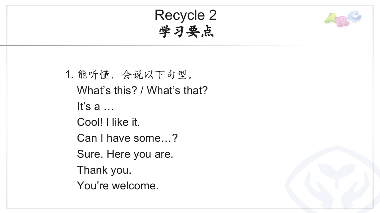 三年级英语上册PEP三英上Recycle2学习要点（人教PEP）-学霸吧