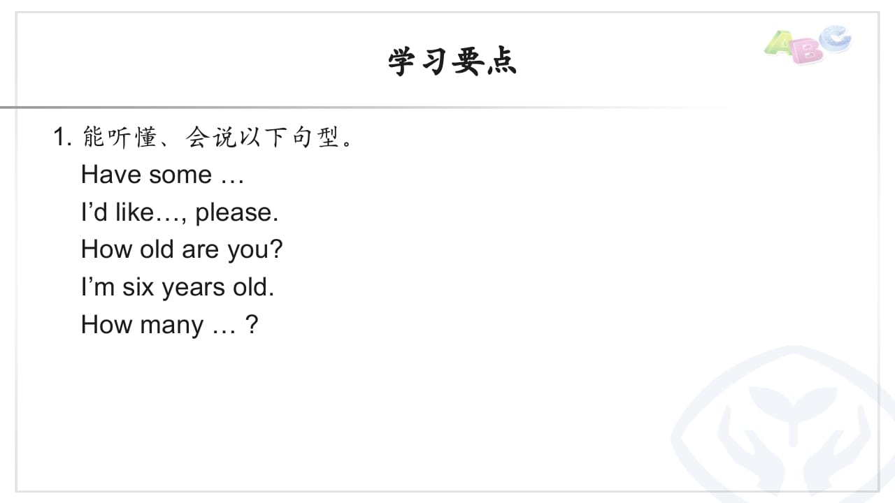 图片[2]-三年级英语上册PEP三英上Recycle2学习要点（人教PEP）-学霸吧