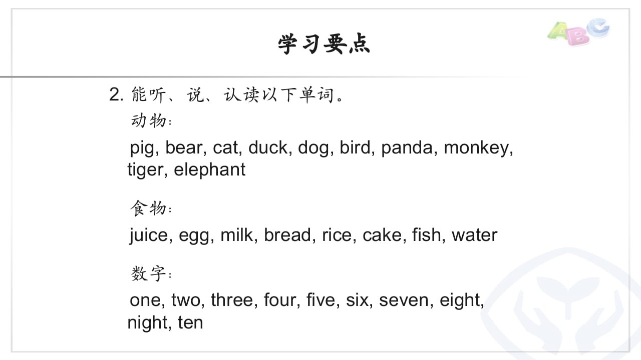 图片[3]-三年级英语上册PEP三英上Recycle2学习要点（人教PEP）-学霸吧