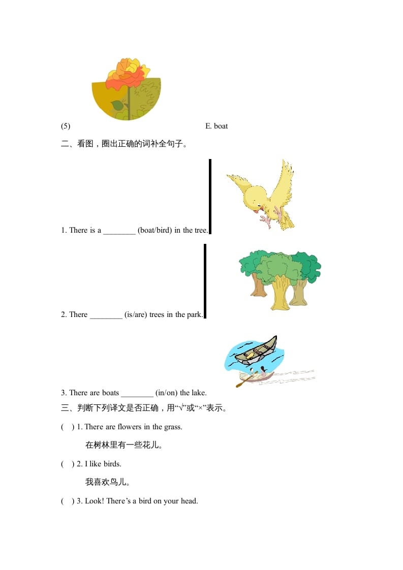 图片[2]-二年级英语上册Unit5_单元测试卷（人教版一起点）-学霸吧