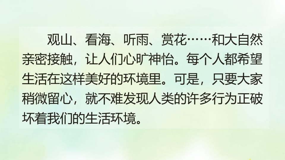 图片[3]-四年级语文上册专项8口语交际复习课件-学霸吧