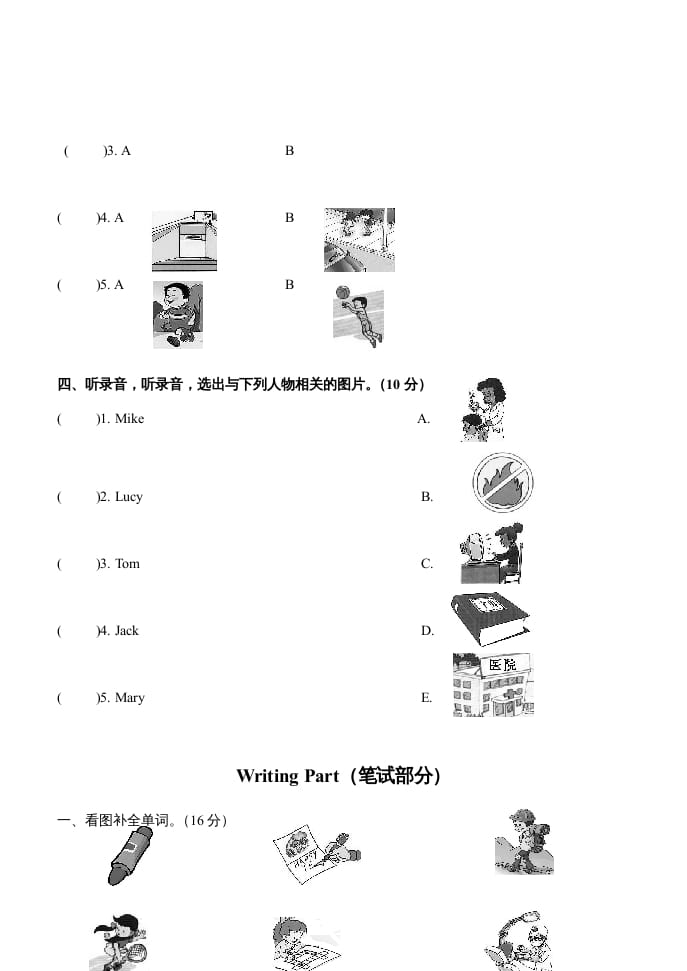 图片[2]-四年级英语上册期末测试题（人教版一起点）-学霸吧
