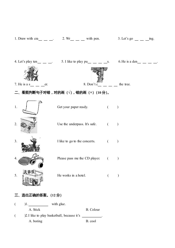 图片[3]-四年级英语上册期末测试题（人教版一起点）-学霸吧