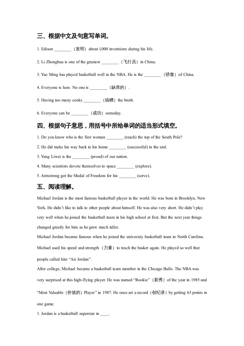 图片[2]-六年级英语上册Unit5FamousPeopleLesson2同步练习3（人教版一起点）-学霸吧