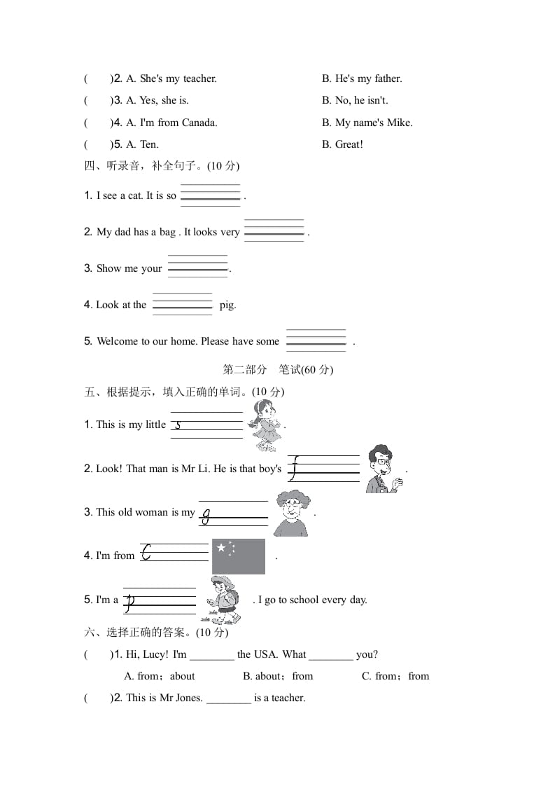 图片[2]-三年级英语下册期中测试卷-学霸吧
