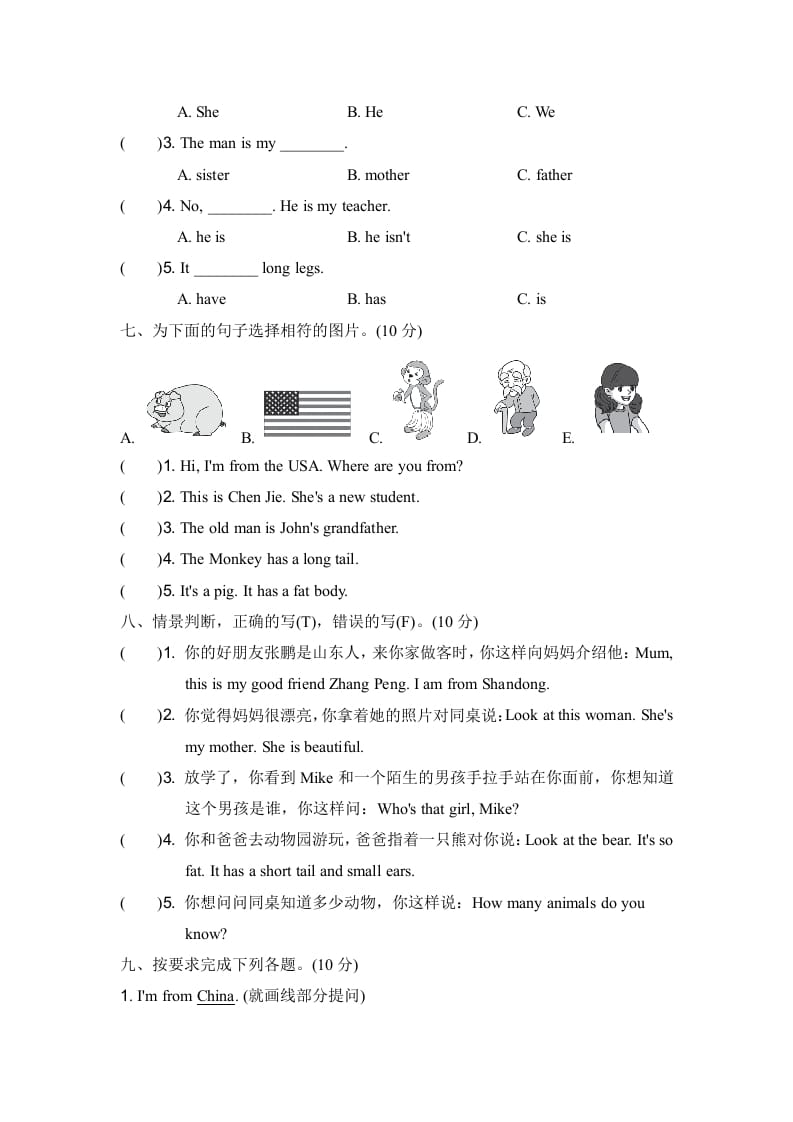 图片[3]-三年级英语下册期中测试卷-学霸吧