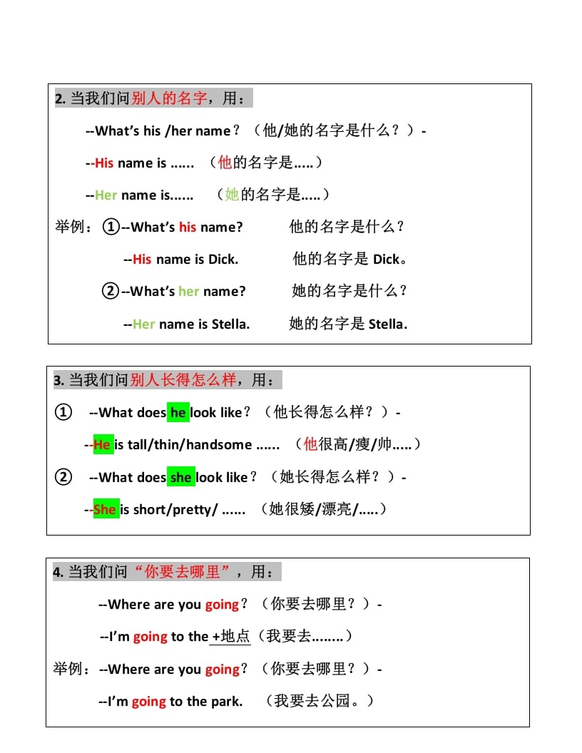 图片[2]-二年级英语上册知识点汇总（人教版一起点）-学霸吧
