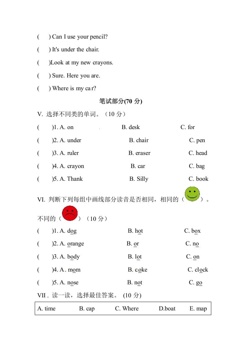 图片[2]-三年级英语下册Unit4Whereismycar单元测试卷-学霸吧