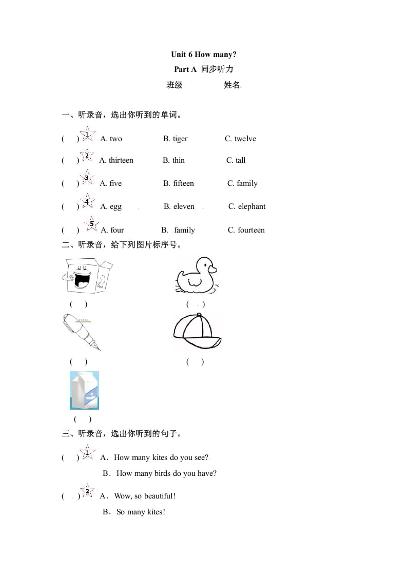 三年级英语下册Unit6HowmanyPartA同步听力训练人教PEP版-学霸吧