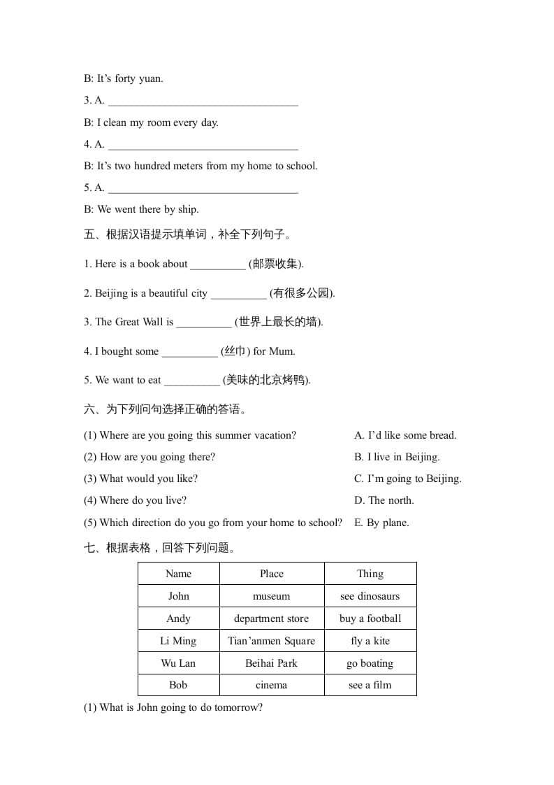 图片[2]-六年级英语上册Unit6_单元测试卷_（人教版一起点）-学霸吧