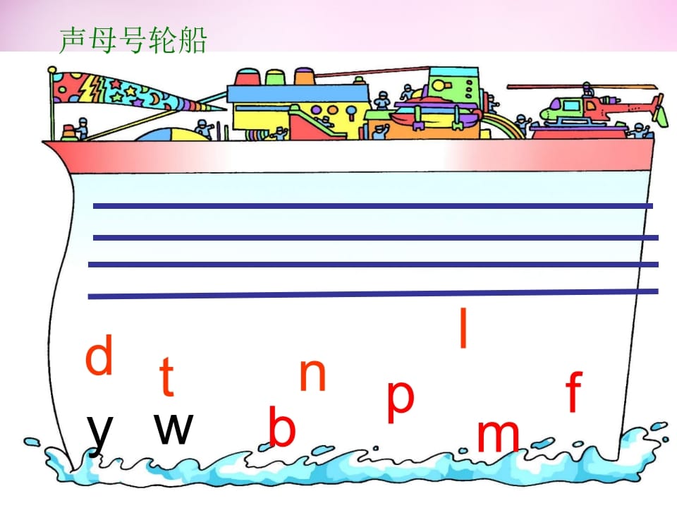 图片[2]-一年级语文上册7.zcs课件4（部编版）-学霸吧