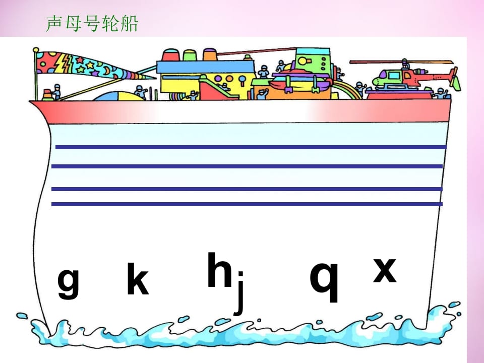 图片[3]-一年级语文上册7.zcs课件4（部编版）-学霸吧