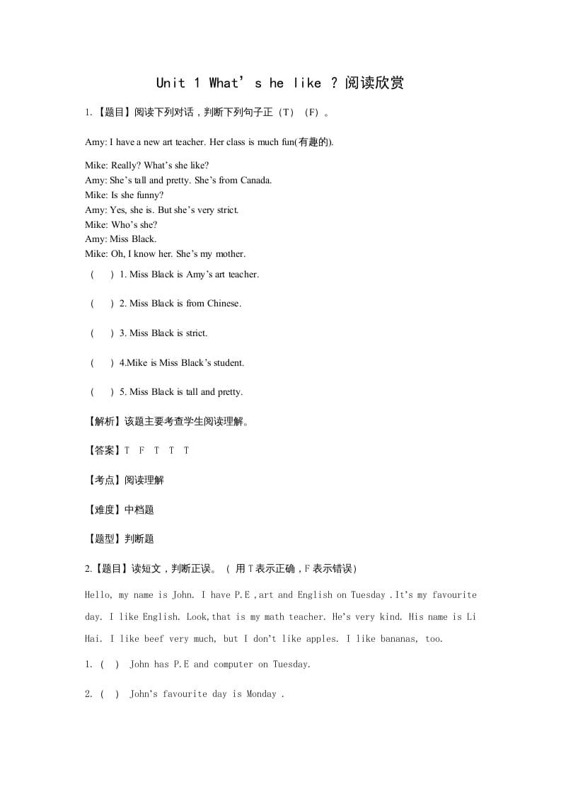 五年级英语上册Unit1What’shelike？阅读欣赏题(附答案)（人教版PEP）-学霸吧