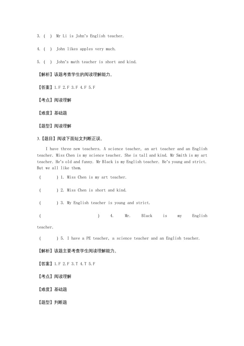 图片[2]-五年级英语上册Unit1What’shelike？阅读欣赏题(附答案)（人教版PEP）-学霸吧