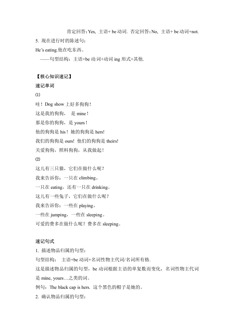 图片[2]-五年级数学下册英语单元知识梳理-Unit5Whosedogisit人教PEP-学霸吧