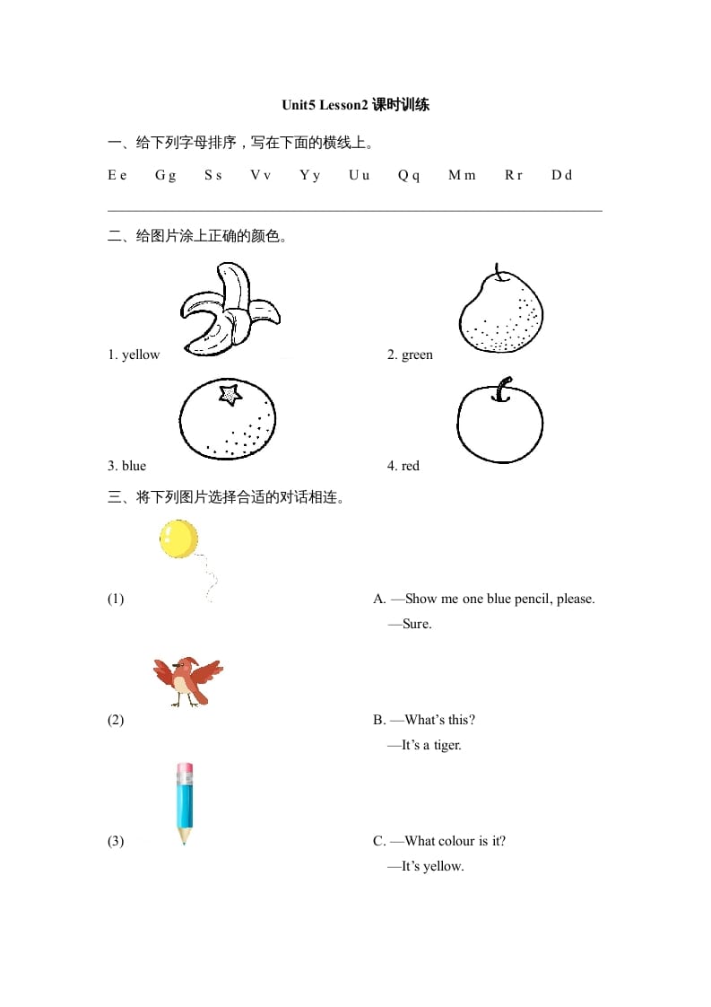 一年级英语上册Unit5_Lesson2课时训练（人教一起点）-学霸吧