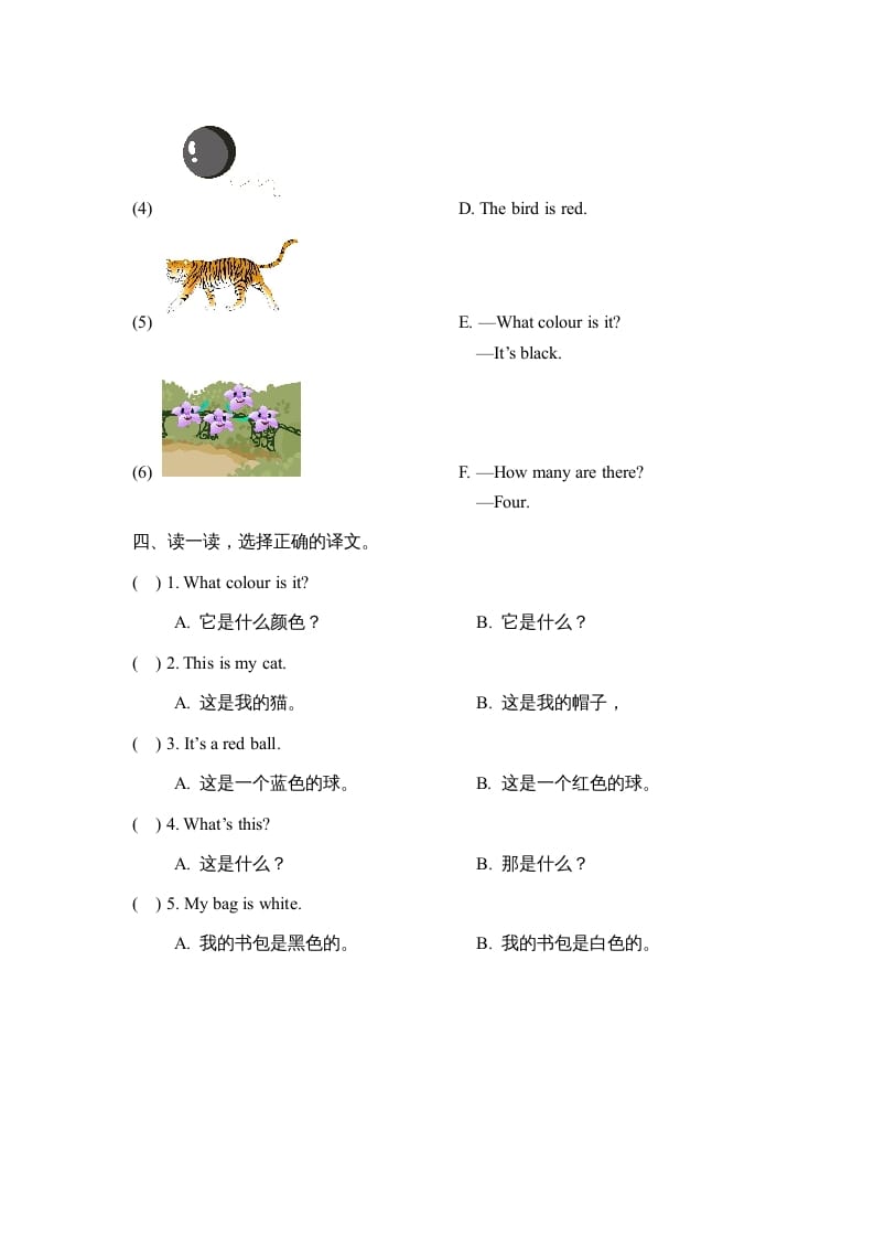 图片[2]-一年级英语上册Unit5_Lesson2课时训练（人教一起点）-学霸吧