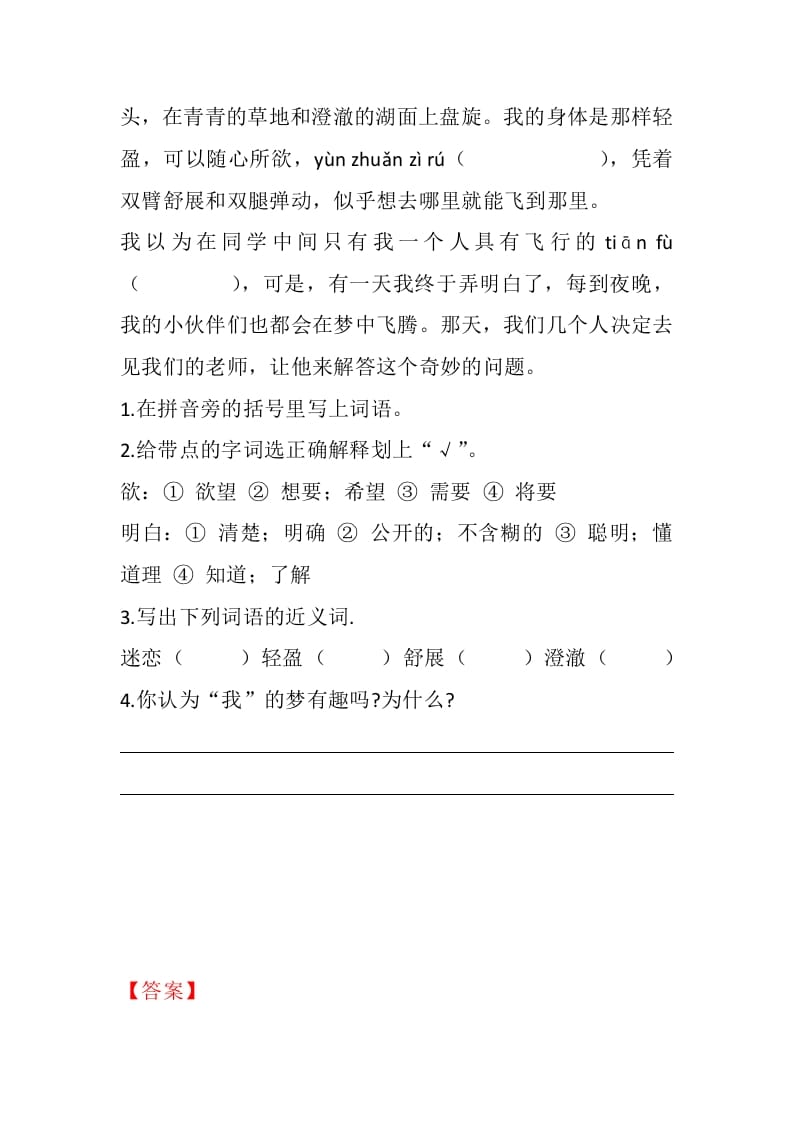 图片[2]-五年级数学下册23童年的发现同步练习-学霸吧
