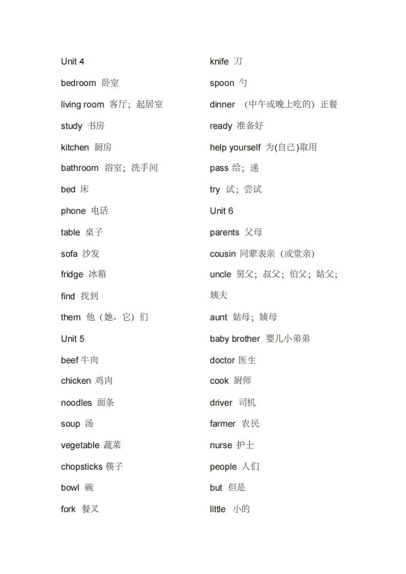 图片[2]-四年级英语上册单词表（人教PEP）-学霸吧