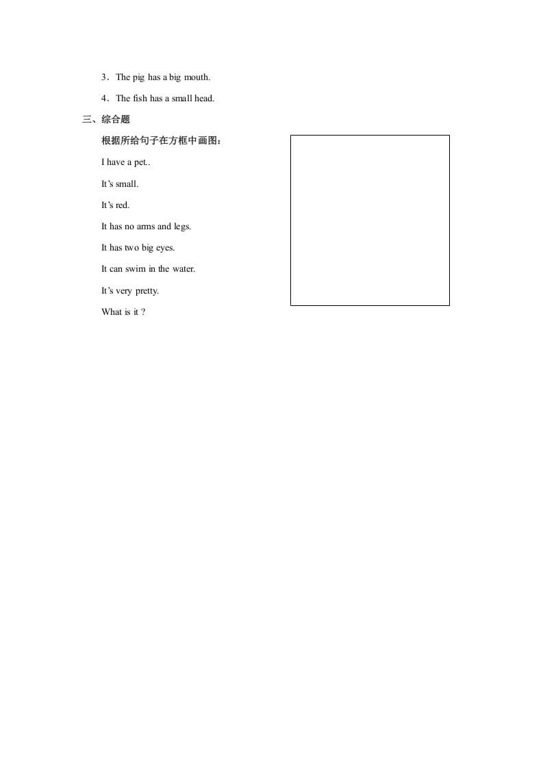 图片[2]-三年级英语上册Unit4习题第3课时（人教版一起点）-学霸吧