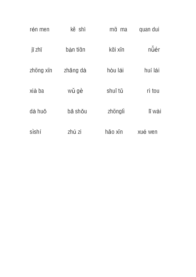 图片[2]-一年级语文上册3、看拼音写词语（4页）（部编版）-学霸吧
