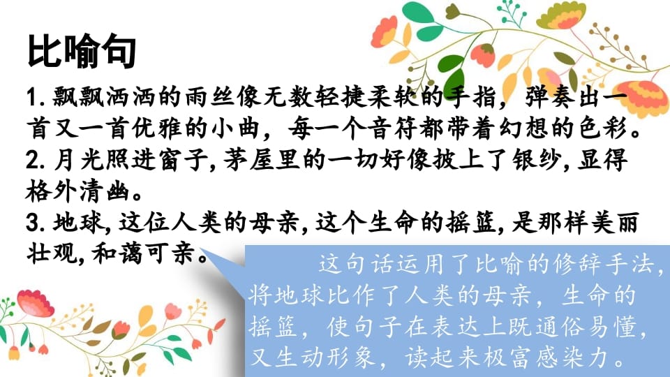 图片[2]-六年级语文上册句子专项复习（部编版）-学霸吧