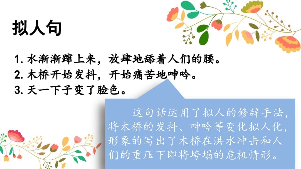 图片[3]-六年级语文上册句子专项复习（部编版）-学霸吧