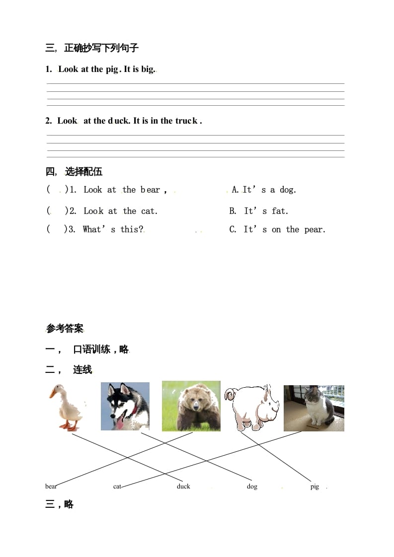 图片[2]-三年级英语上册Unit4WeloveanimalsAlet’slearn练习（人教PEP）-学霸吧
