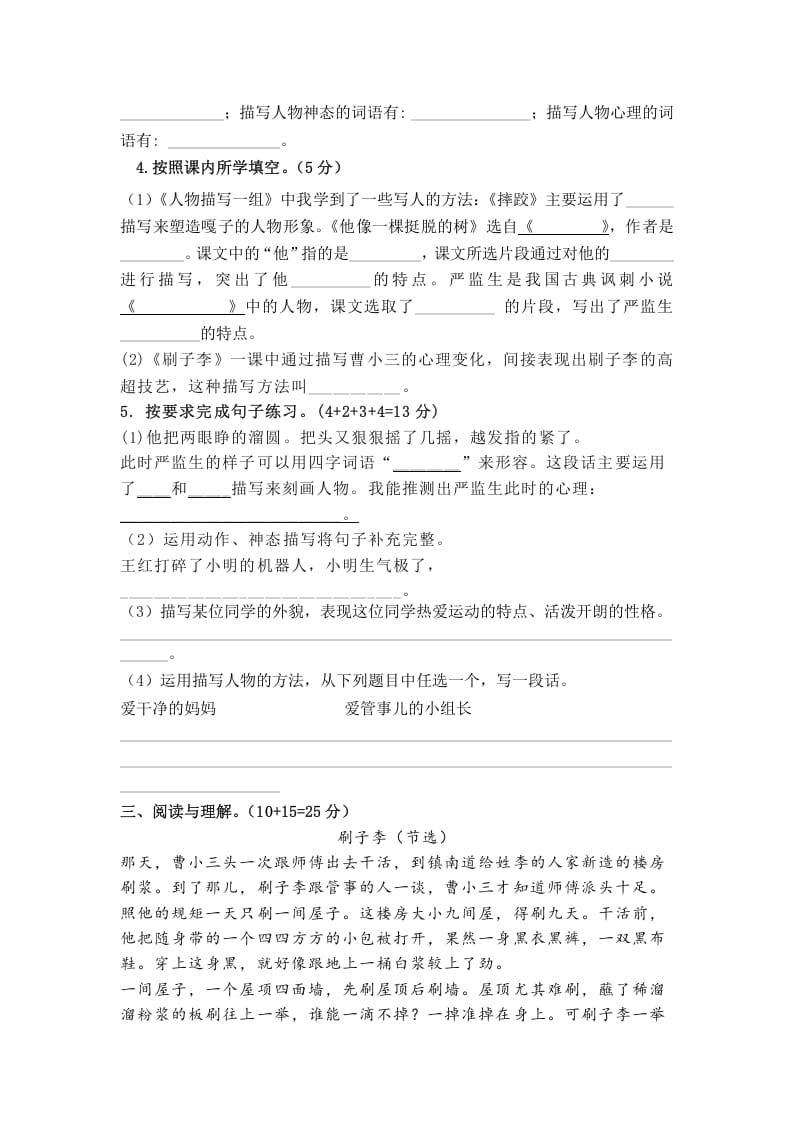 图片[2]-五年级数学下册第五单元测试卷（单元测试）-学霸吧