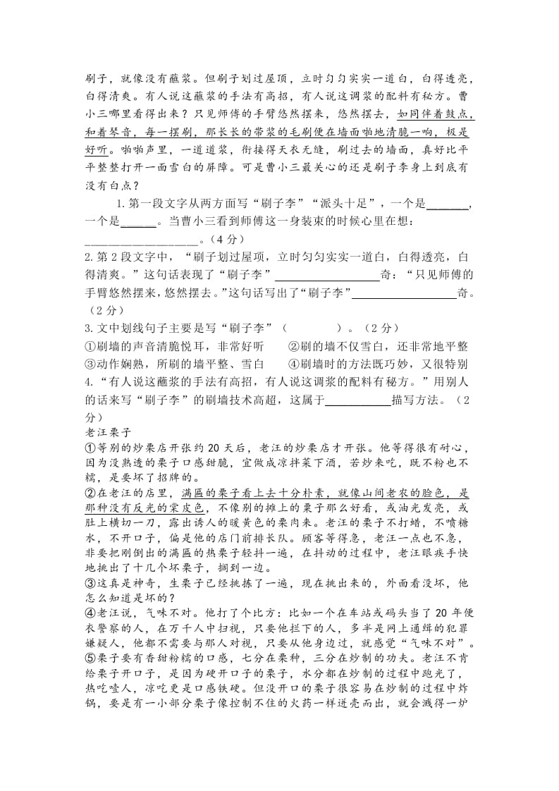 图片[3]-五年级数学下册第五单元测试卷（单元测试）-学霸吧