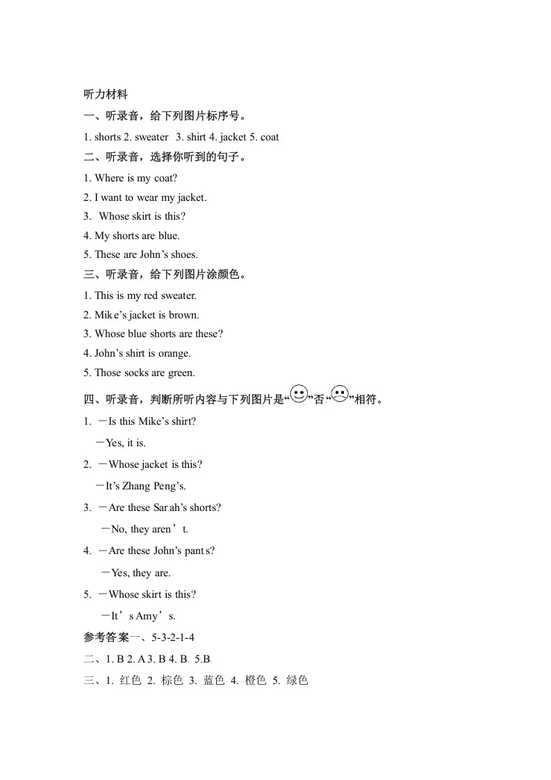 图片[3]-四年级英语下册Unit5MyclothesPartB同步听力训练人教PEP版-学霸吧