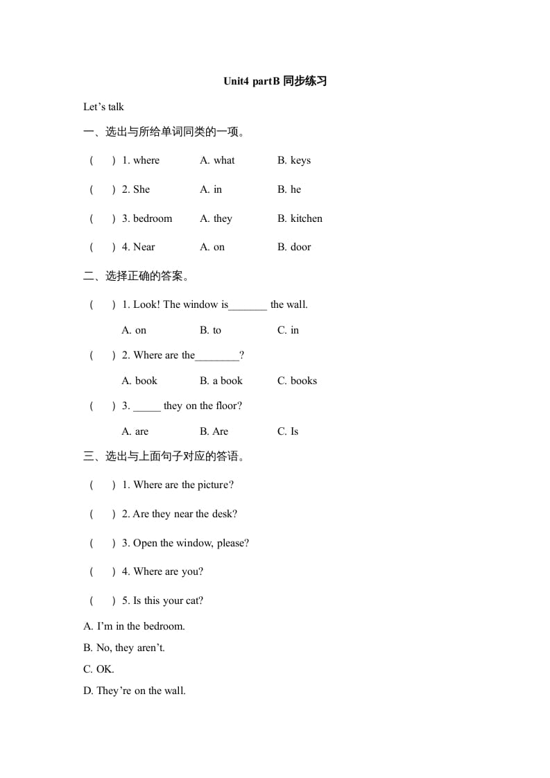 三年级英语上册Unit4__partB同步练习（人教版一起点）-学霸吧