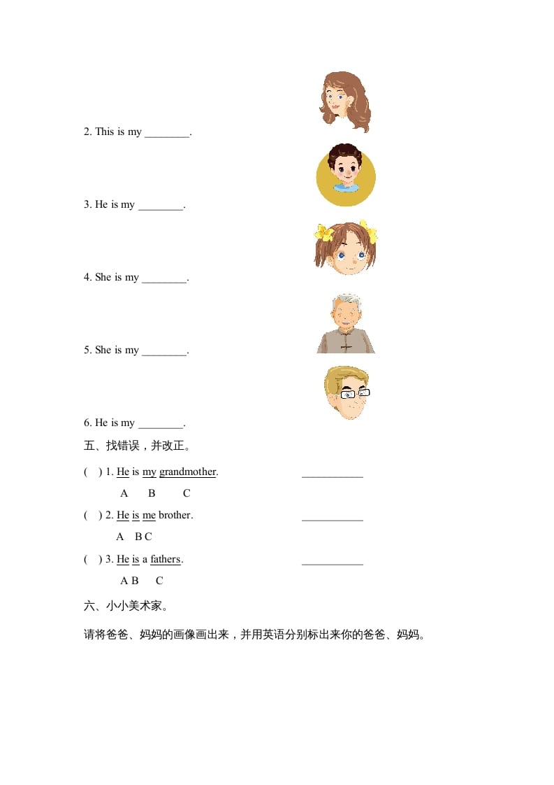 图片[2]-二年级英语上册Unit1_Lesson2课时训练（人教版一起点）-学霸吧