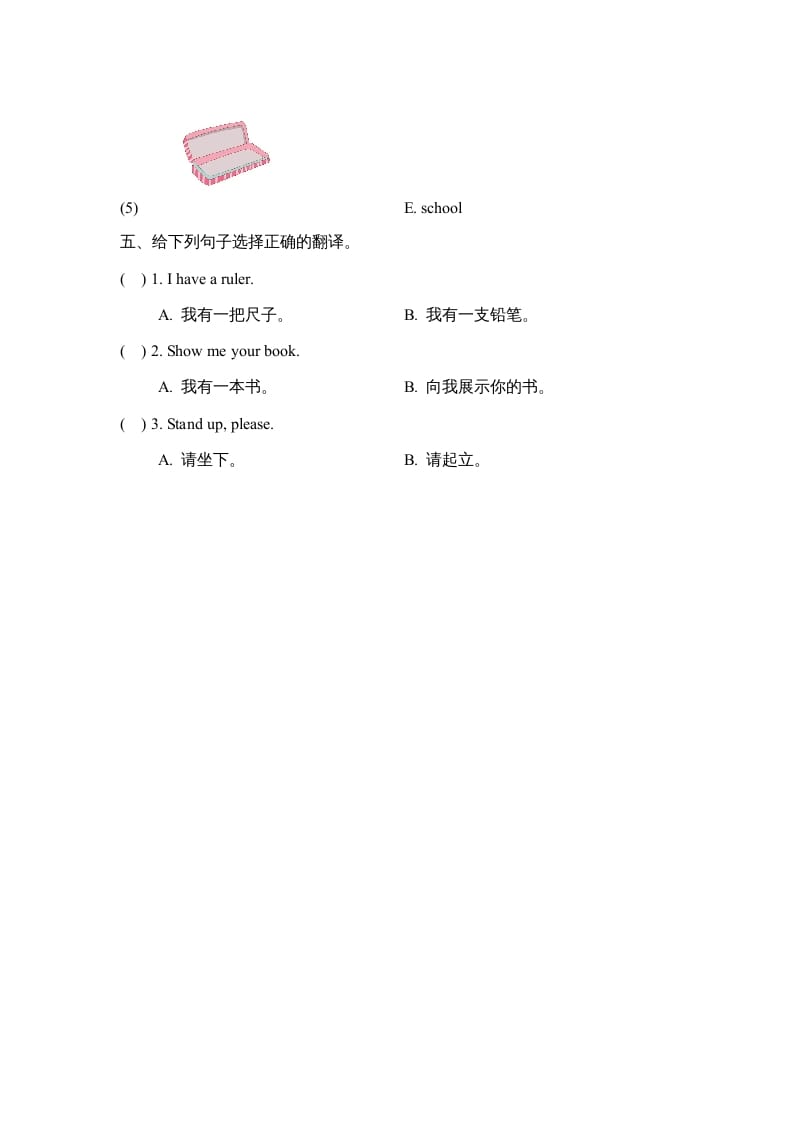 图片[3]-一年级英语上册Unit1_Lesson2课时训练（人教一起点）-学霸吧