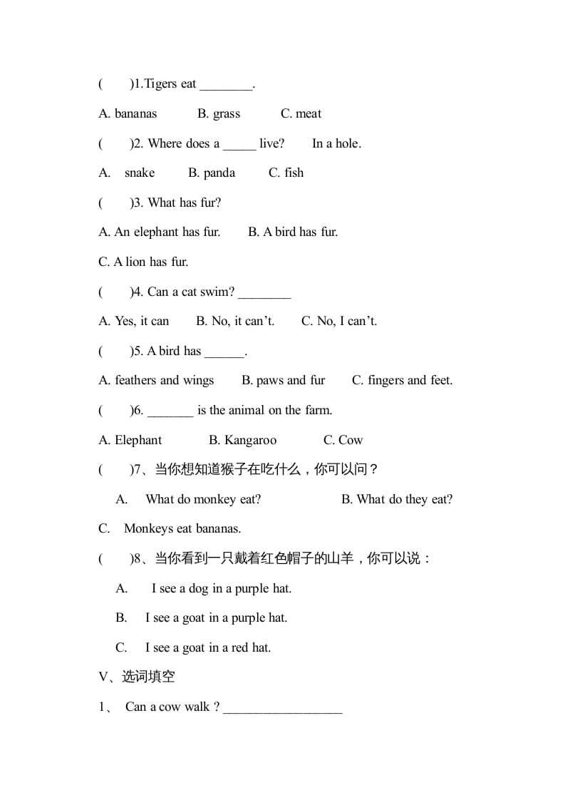 图片[2]-四年级英语上册单元测试题(3)（人教版一起点）-学霸吧