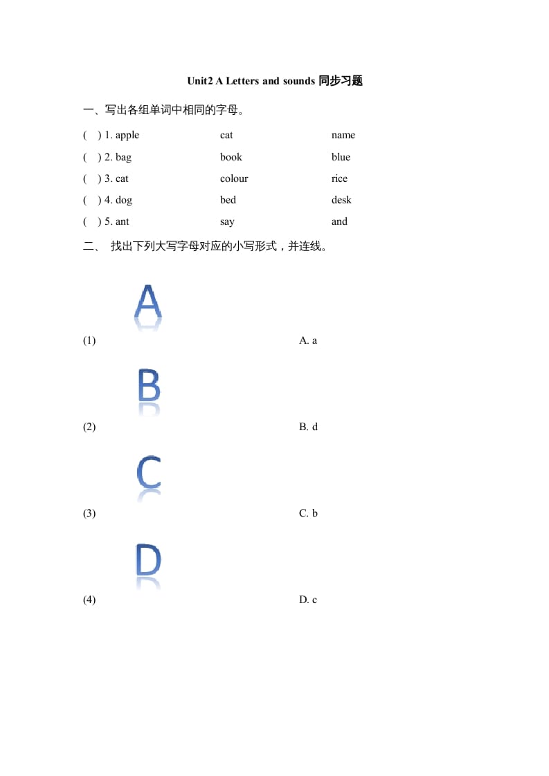 三年级英语上册Unit2_A_Let’s_learn同步习题(3)（人教版一起点）-学霸吧