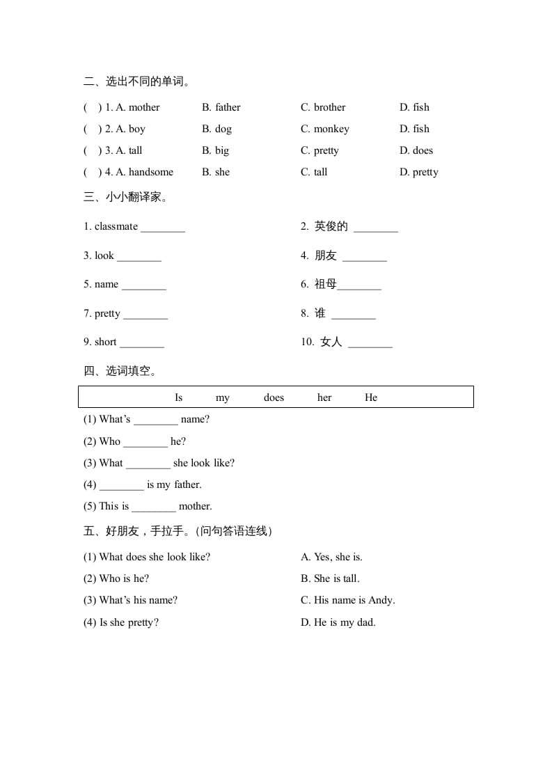 图片[2]-二年级英语上册Revision1_阶段测试卷（人教版一起点）-学霸吧