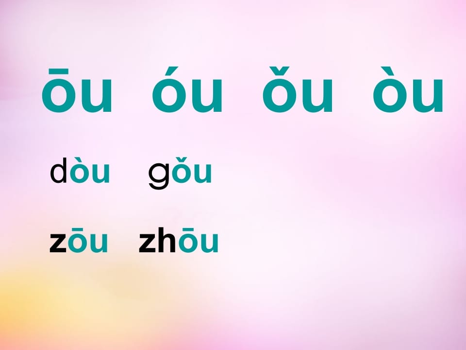 图片[2]-一年级语文上册10.aoouiu课件6（部编版）-学霸吧