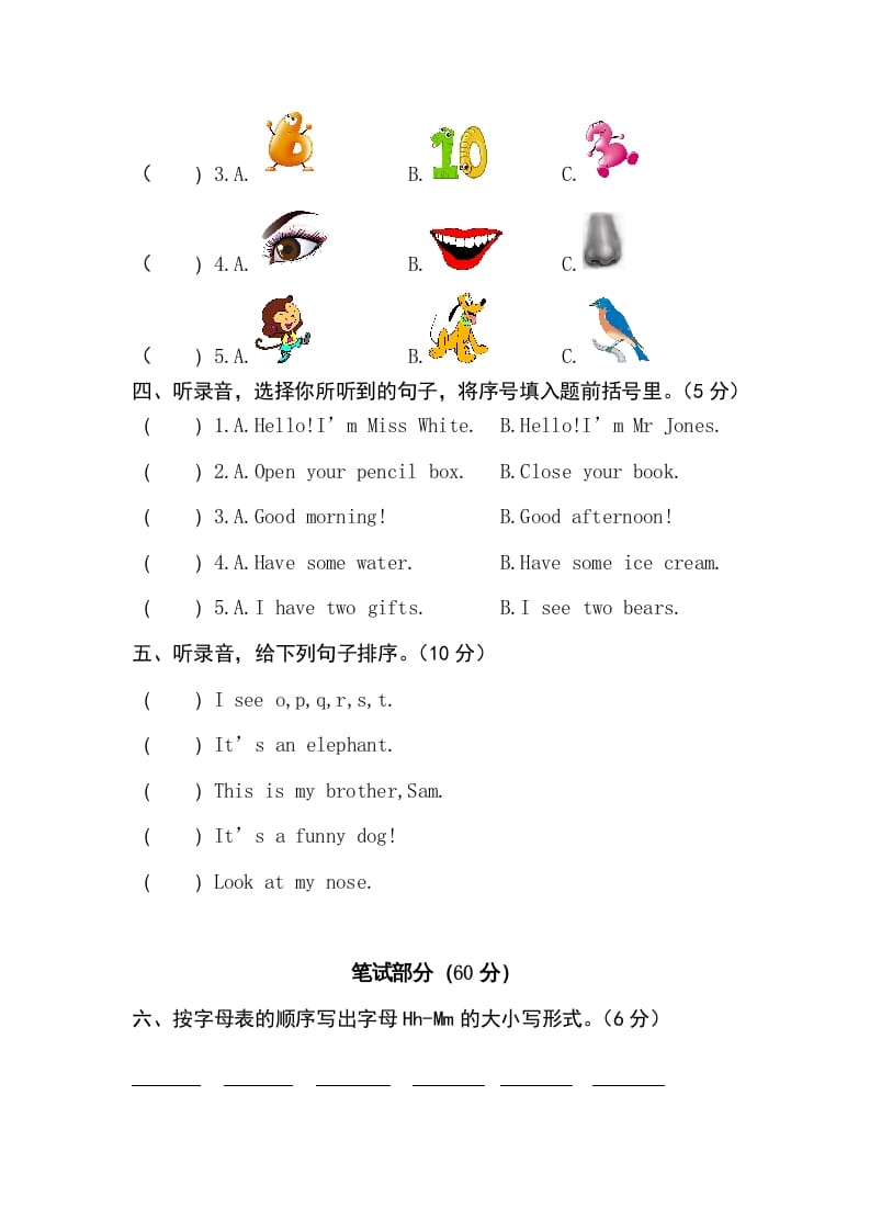图片[2]-三年级英语上册卷二（人教PEP）-学霸吧