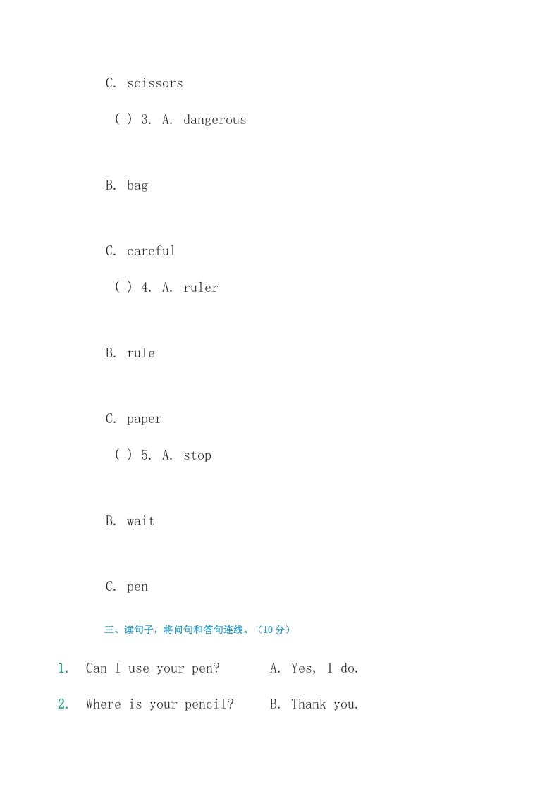 图片[2]-四年级英语上册练习题3（人教版一起点）-学霸吧