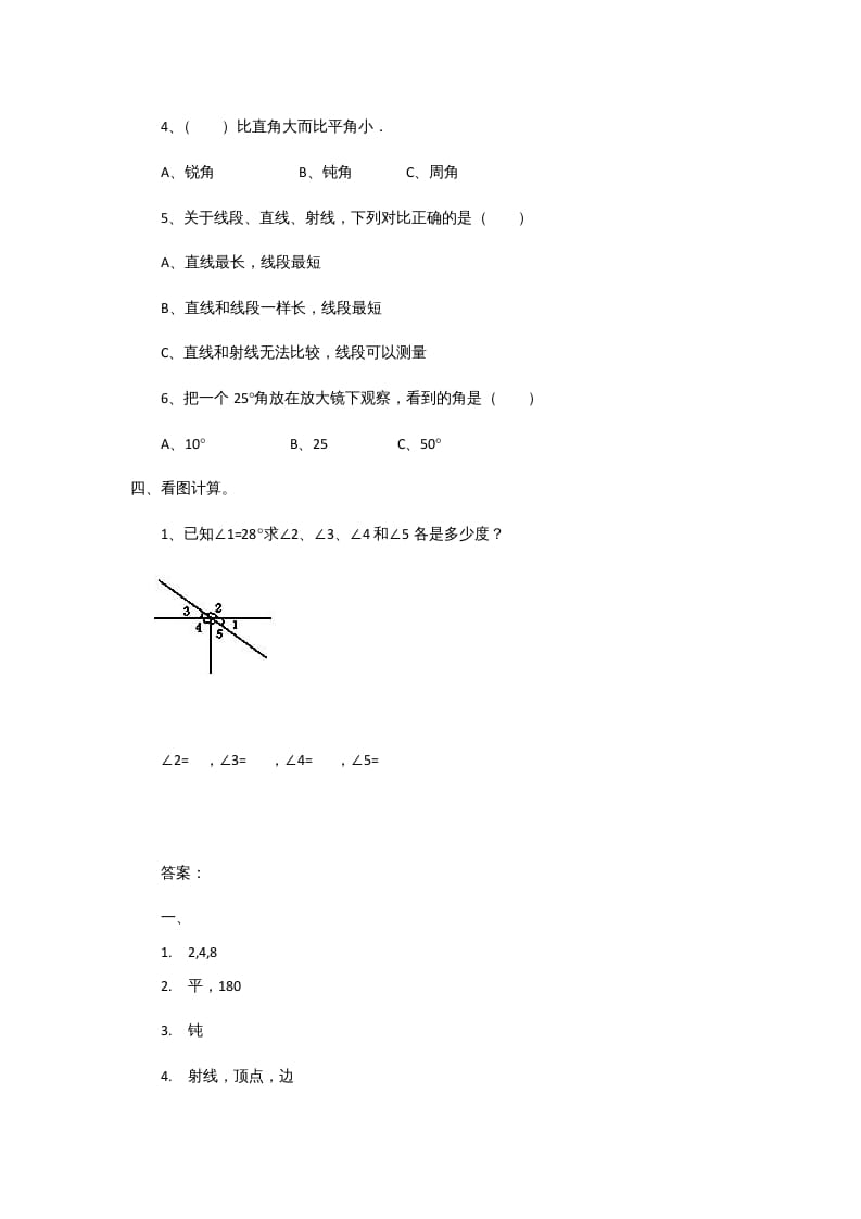图片[2]-四年级数学上册2.5角的度量（一）（北师大版）-学霸吧