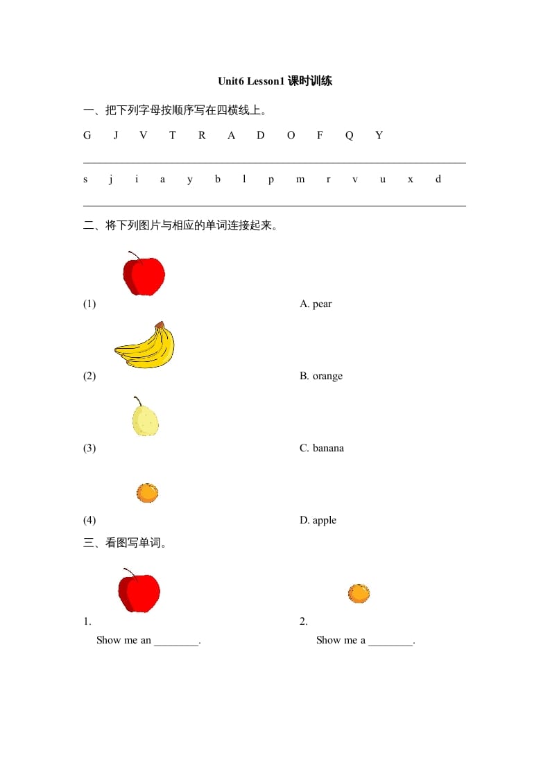 一年级英语上册Unit6_Lesson1课时训练（人教一起点）-学霸吧