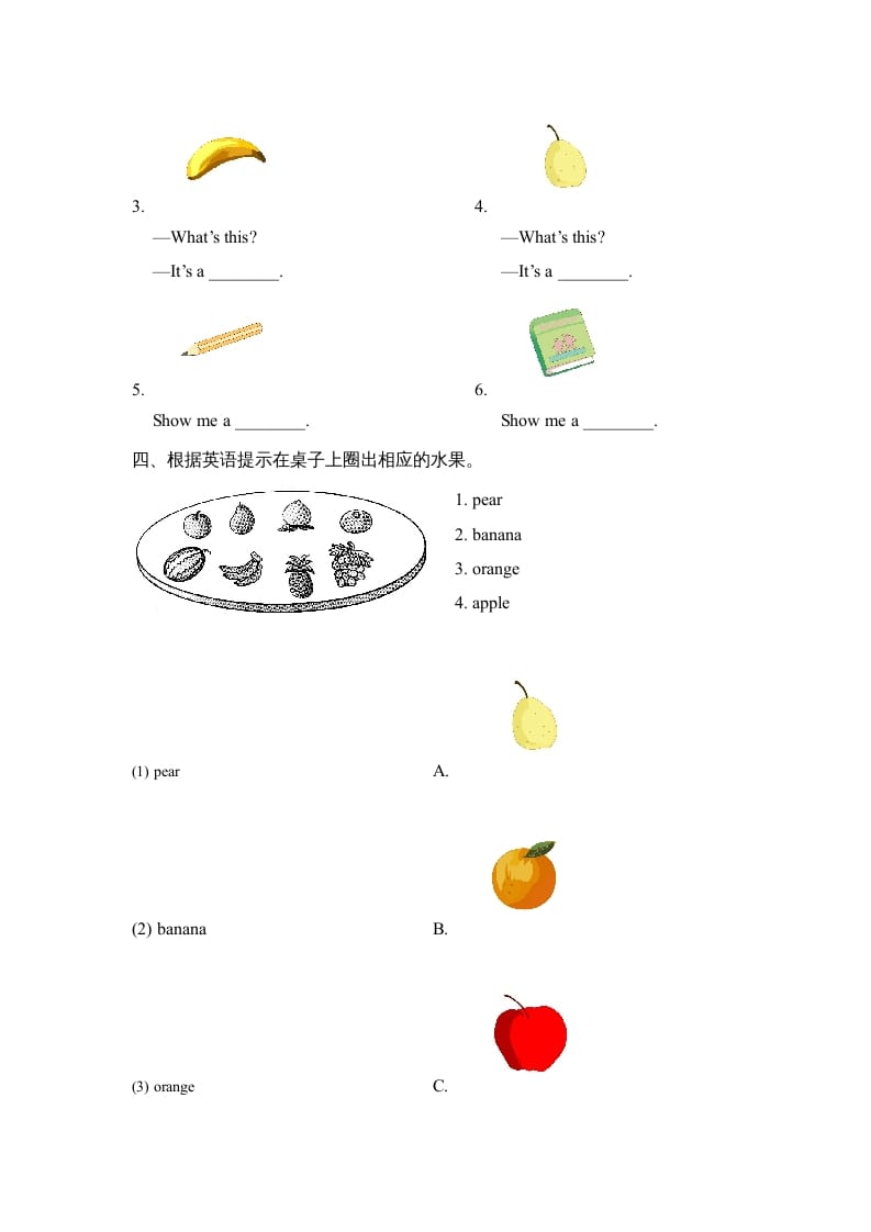 图片[2]-一年级英语上册Unit6_Lesson1课时训练（人教一起点）-学霸吧