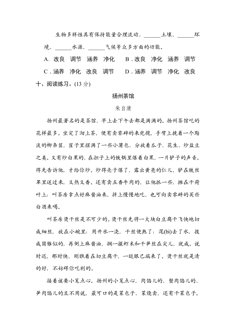图片[3]-五年级语文上册构词练习（部编版）-学霸吧